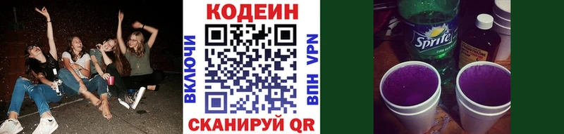 KRAKEN зеркало  Краснообск  Codein напиток Lean (лин) 