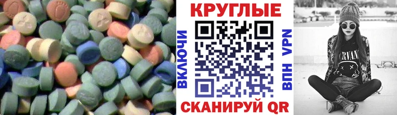 Экстази 280мг маркетплейс клад Краснообск