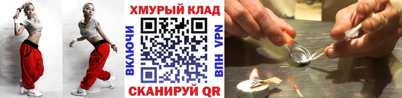купить наркотик Краснообск Героин хмурый