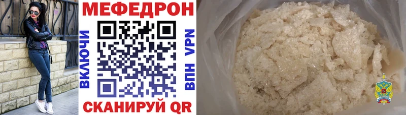 наркошоп  Краснообск  МЕФ мука 